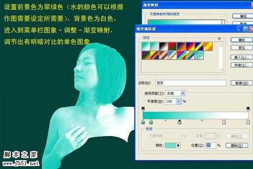 photoshop 利用滤镜及素材把人物变成水人