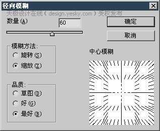 利用Photoshop突出滤镜营造立体感