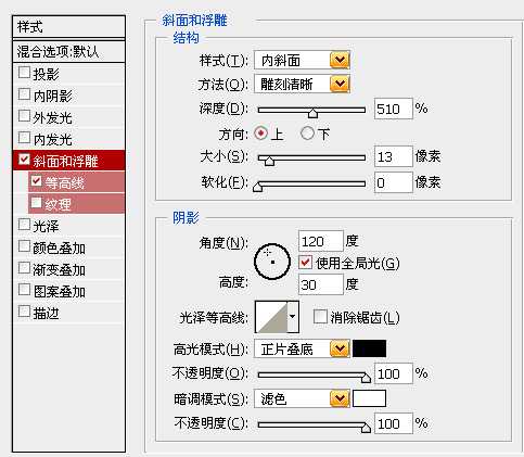 Photoshop等高线应用技巧实例