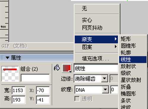 Fireworks教程：切割导图做漂亮网页