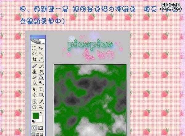 photoshop 逼真的带有纹路的玉雕艺术字特效