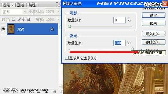 Photoshop 金碧辉煌的大礼堂 调色教程