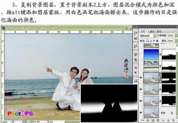 Photoshop 清晰开阔的海景婚片