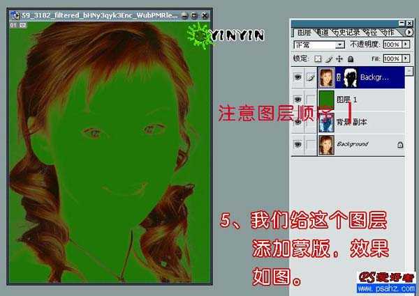 photoshop 利用反相操作抠出单一背景的人物图片