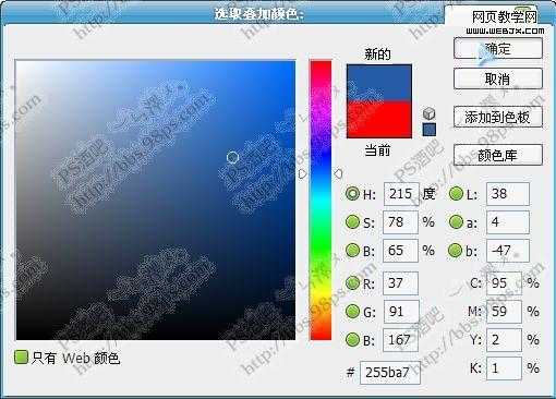 Photoshop 绚丽的电网广告文字效果