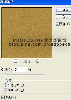 Photoshop 简单的墙壁浮雕字制作方法