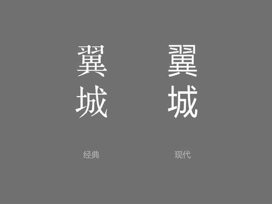 Photoshop 中文字体设计技巧