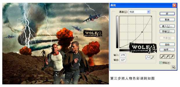 photoshop 合成惊险的战争电影海报