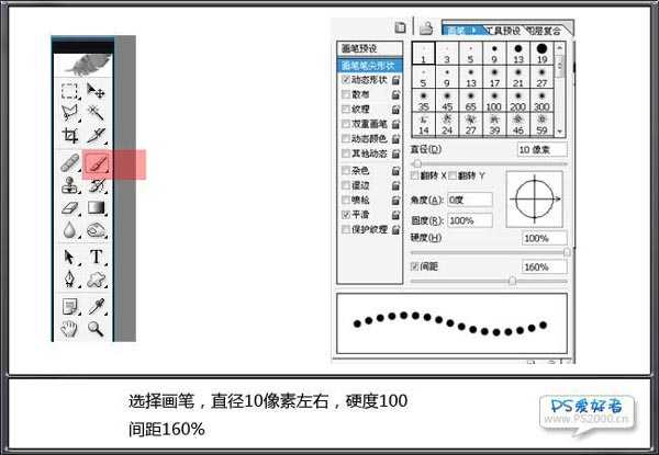 Photoshop打造多重边框的 love水晶字