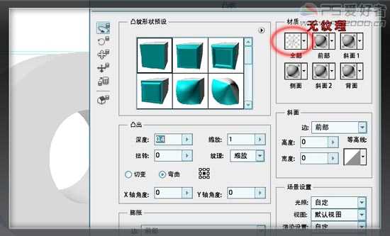 ps CS5自带3D工具制作逼真的石纹立体字