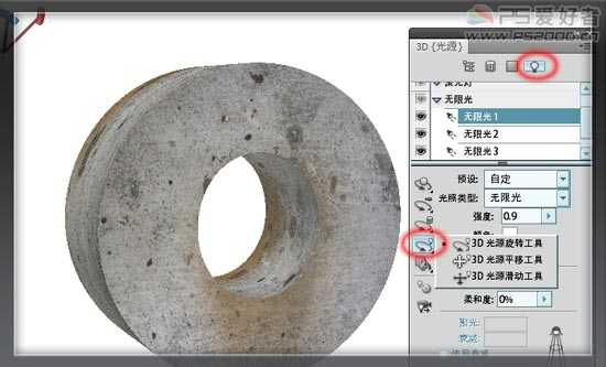 ps CS5自带3D工具制作逼真的石纹立体字