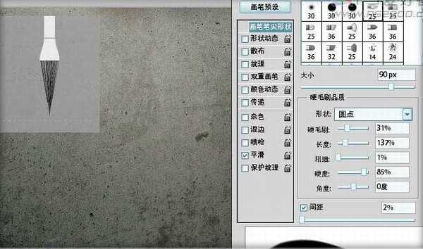 Photoshop 打造带有浮雕效果的毛笔字