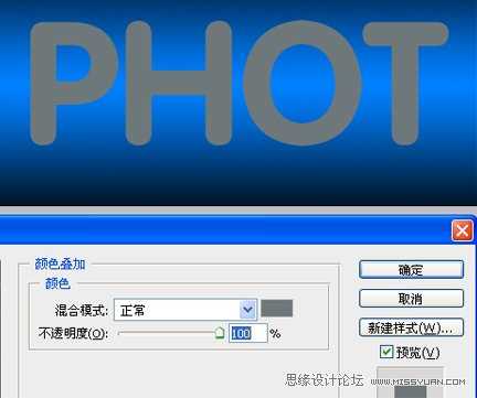 Photoshop打造光面塑胶文字效果