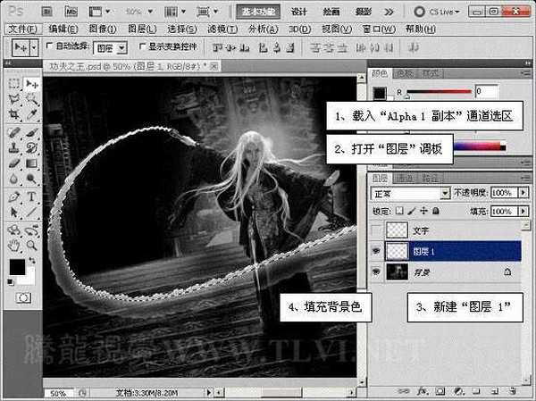 Photoshop制作超酷的魔法神鞭方法