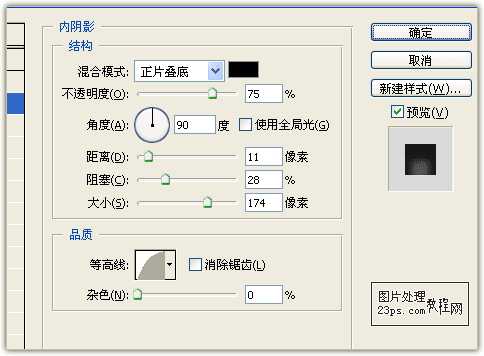 Photoshop打造2011兔年艺术字特效