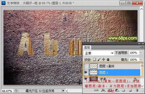 Photoshop制作出颓废纹理的彩色水晶立体字特效