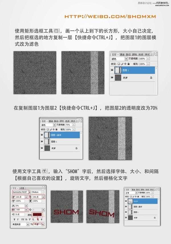 Photoshop制作逼真带有污渍的柏油路面纹理特效入门教程