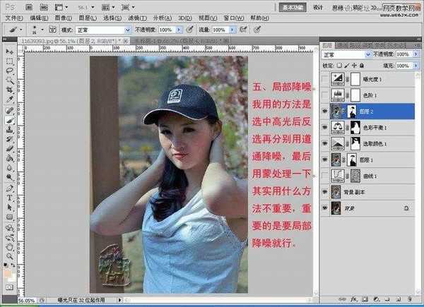 Photoshop为偏暗人像照片提亮修复教程