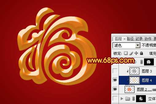 Photoshop设计制作出漂亮的古典金色立体福字