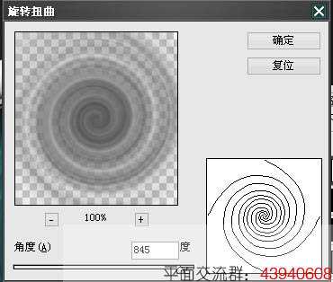 Photoshop设计制作出精致的时空穿梭图标