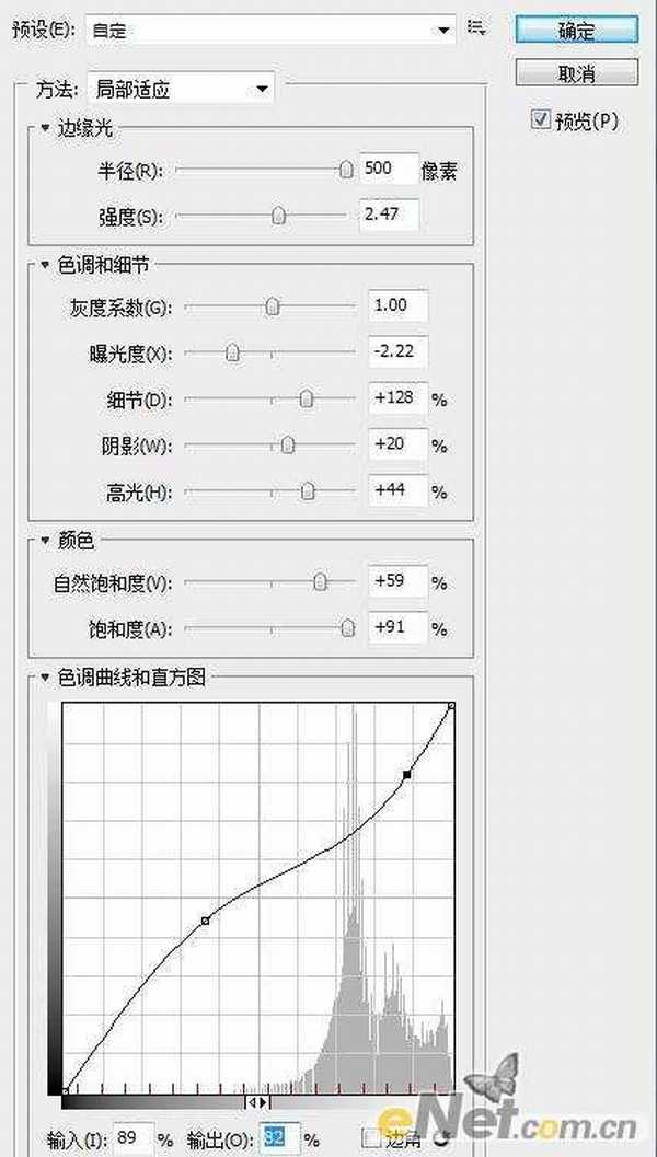 Photoshop使用HDR功能调制出阳光直射的梦幻森林场景