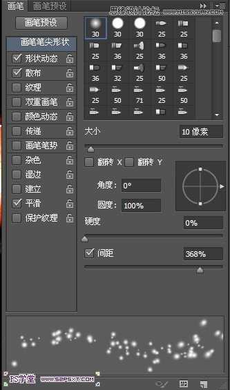 Photoshop设计制作潮流幻彩的字体海报教程