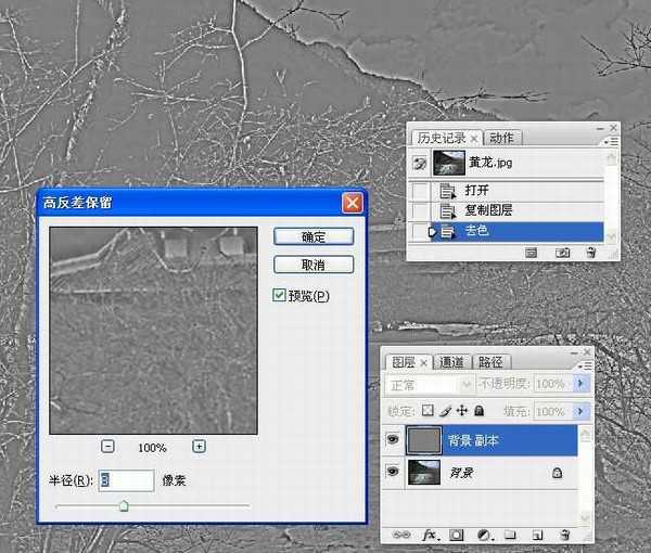 photoshop锐化技术知识学习