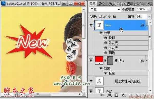 Photosho为塑造紧身内衣美女制作视觉曲线效果