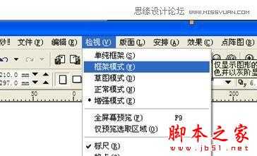 CorelDraw简单制作蓝色凹印立体字特效