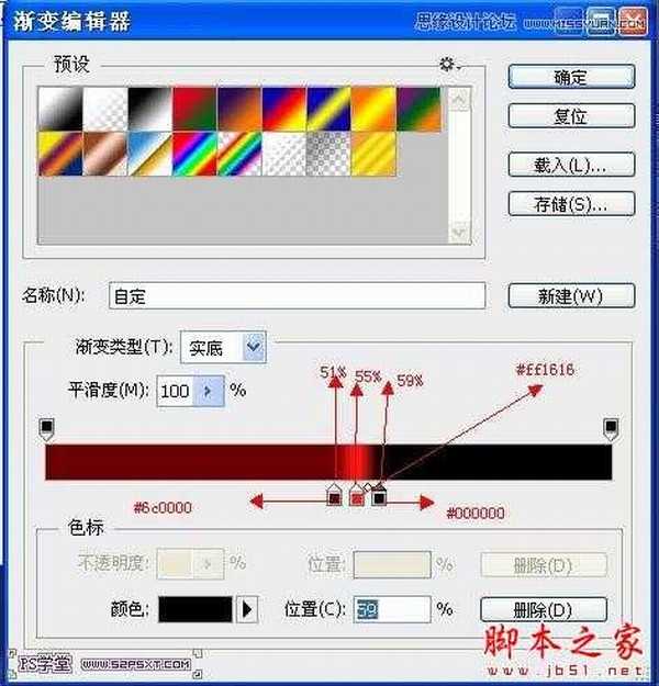 Photoshop设计恐怖红色立体效果的字体