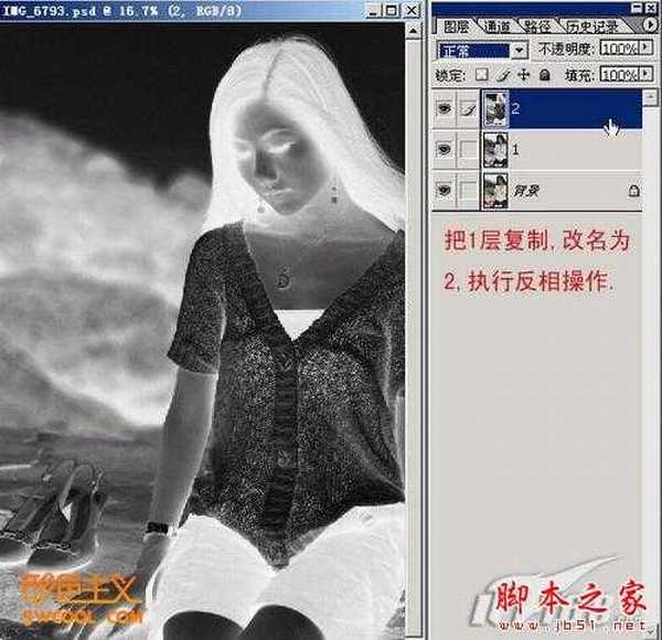 photoshop将美女图片转古典工笔画效果教程