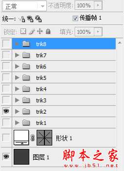 Photoshop设计制作网页加载动画教程