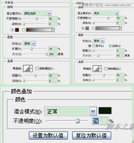 Photoshop为蛋刀模型武器添加绿色光影效果