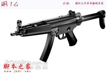 Photoshop鼠绘逼真的MP5冲锋枪教程