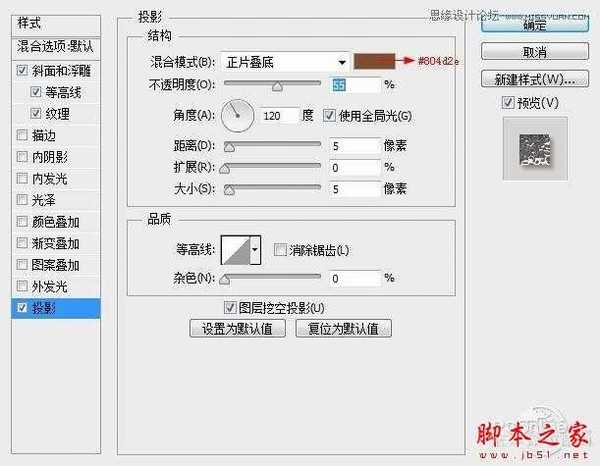 Photoshop设计制作金属嵌钻纹理图案的文字特效