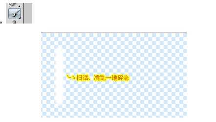 用PS制作空心流光字教程实例