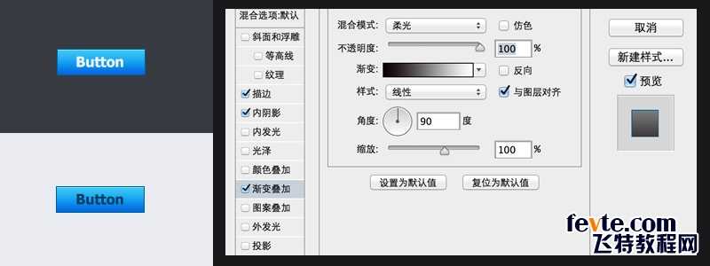 PS绘制不同状态下的蓝色网页按钮