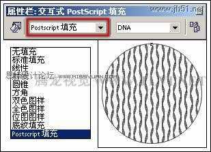 CorelDRAW(CDR)绘图软件为对象填充底纹和Post Script