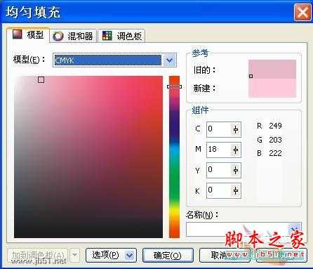 CorelDRAW(CDR)设计绘制卡通风格的荷花实力教程