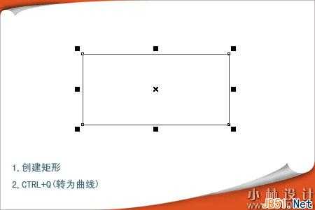 CorelDRAW(CDR)模仿制作一片精巧逼真的绿叶实例教程