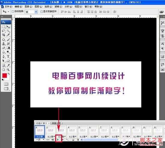 如何使用PS制作朦胧渐隐字 Photoshop实例教程