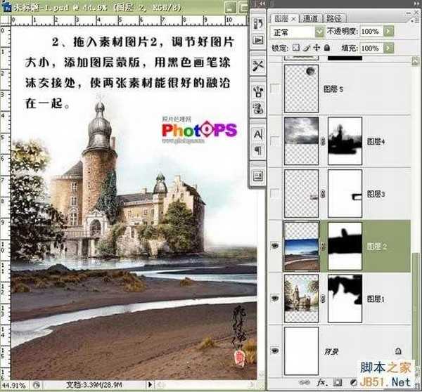 photoshop CS3合成梦幻美丽的天堂效果