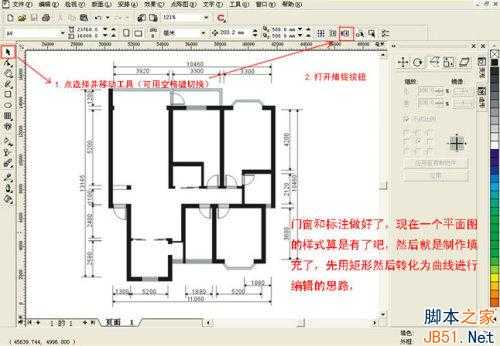 Coreldraw(CDR)详细步骤绘制室内装修彩色平面图实例教程