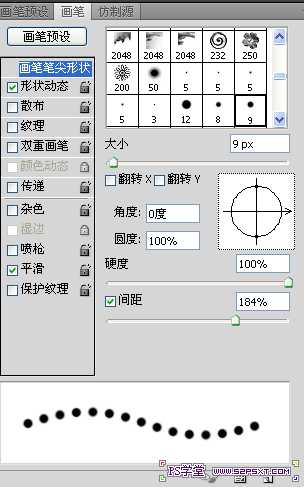 PS利用画笔工具打造炫彩舞者效果