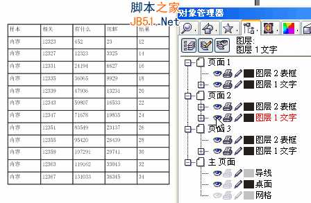 Coreldraw(CDR)中导入Excel表格的方法和处理技巧实例教程