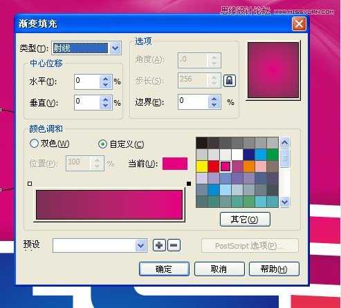 CorelDraw(CDR)设计绘制时尚的商场购物节宣传海报实例教程