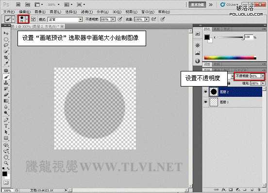 Photoshop CS5百变画笔教程之梦幻气泡背景