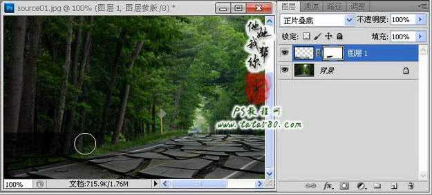 Photoshop合成崩塌破碎的山间公路效果