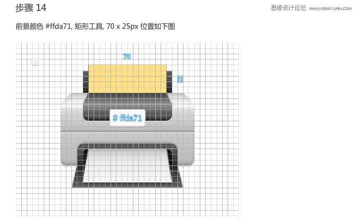 ps制作逼真的立体打印机效果图标