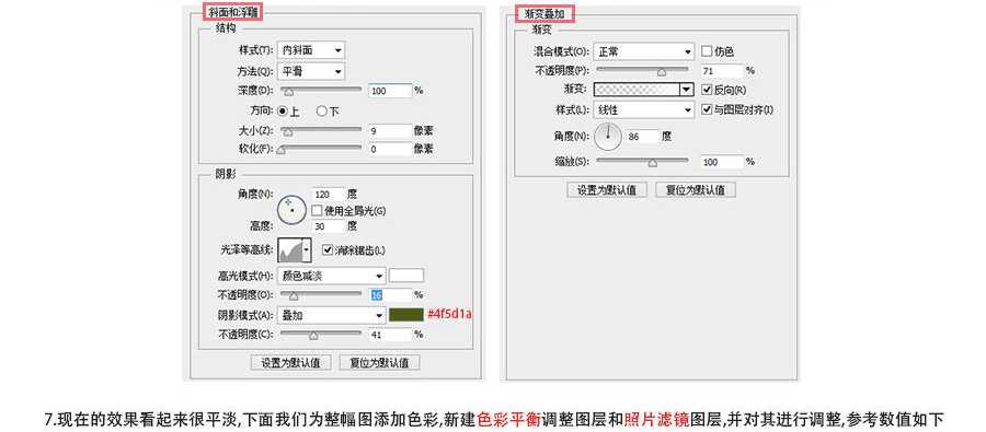 PS打造绿色水晶立体字效果